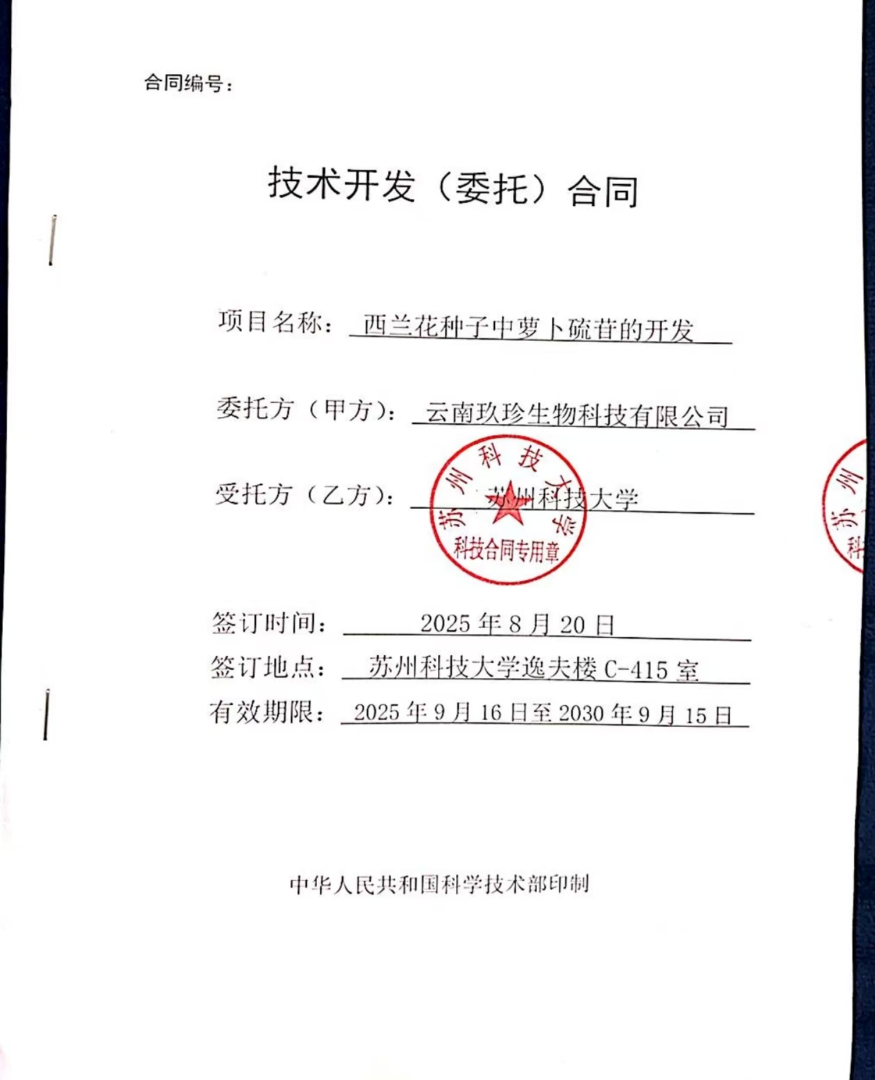微信图片_20250930163931_177_181.jpg