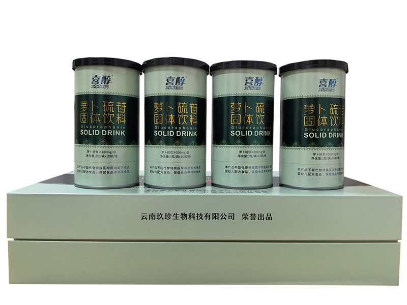 萝卜硫苷固体饮料