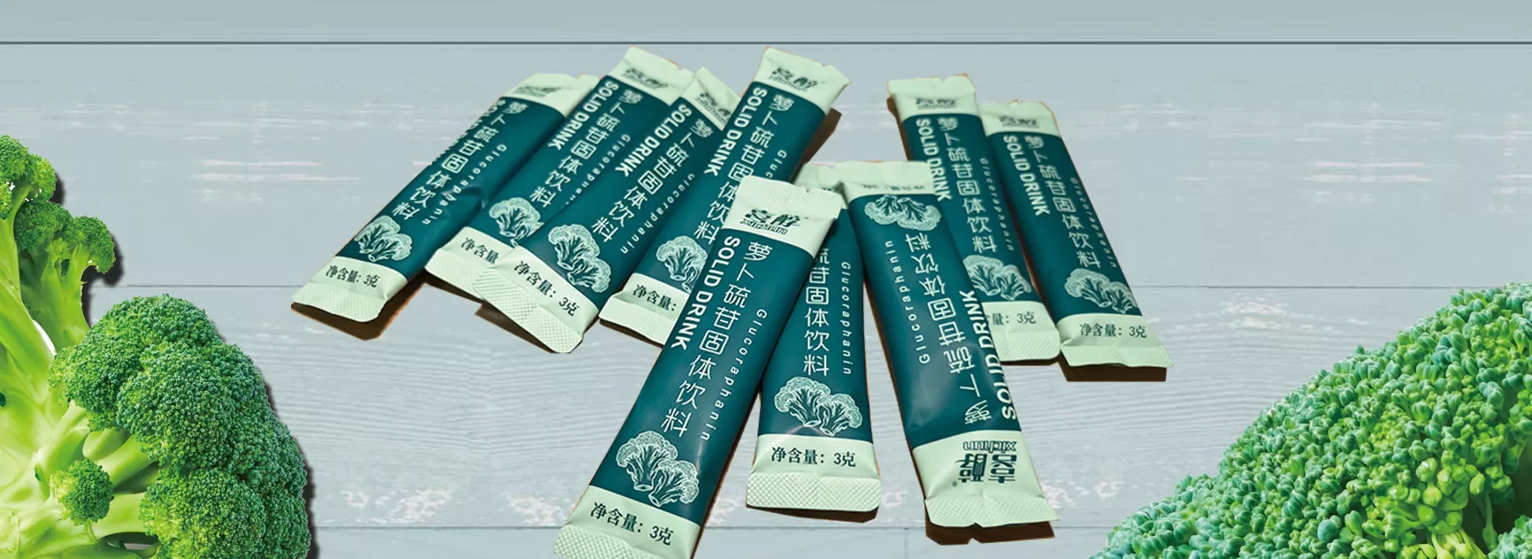 萝卜硫苷 守护健康