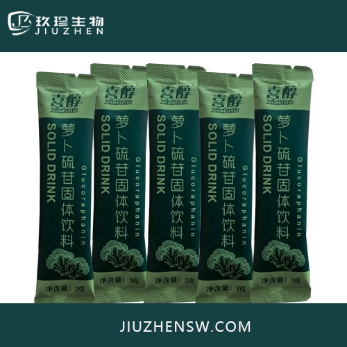 萝卜硫苷固体饮料